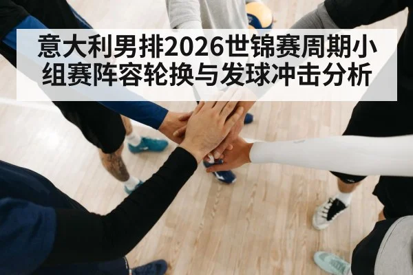 indoor volleyball team huddle